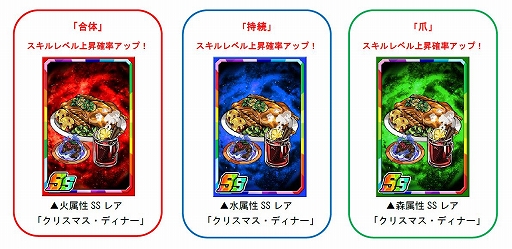 画像ギャラリー No.002のサムネイル画像 / 「ドラポ」に年末年始SPダンジョン“遥かなるキャロル”が登場
