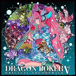 画像ギャラリー No.002のサムネイル画像 / 「ドラゴンポーカー」,第5弾オリジナルサウンドトラックが配信開始