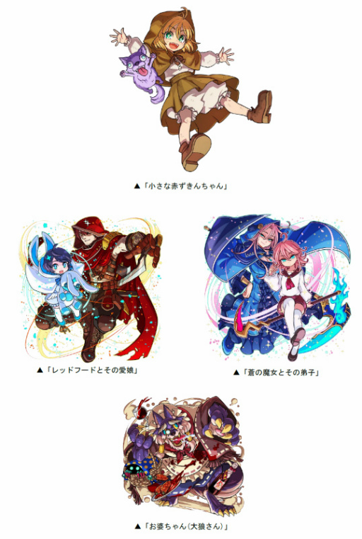 画像ギャラリー No.004のサムネイル画像 / 「ドラゴンポーカー」新スペシャルダンジョン“小さな赤ずきんちゃん”が開催
