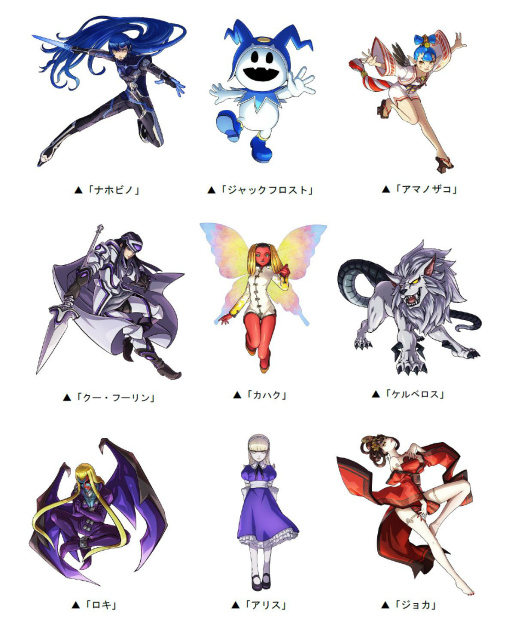 画像ギャラリー No.002のサムネイル画像 / 「ドラゴンポーカー」と「真・女神転生V」のコラボイベントが本日より開催