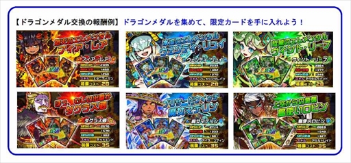 画像ギャラリー No.001のサムネイル画像 / 「ドラゴンポーカー」，豪華報酬を獲得できる復刻チャレンジダンジョン“覚醒の君主”を開催