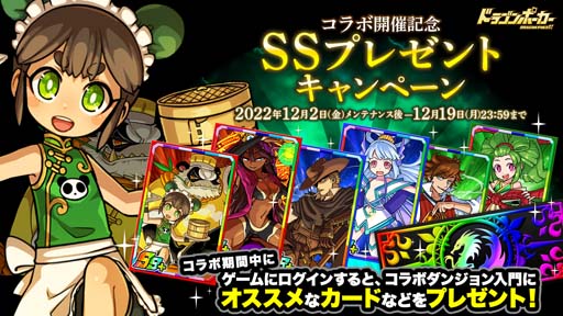 画像ギャラリー No.013のサムネイル画像 / 「ドラゴンポーカー」×TVアニメ「無職転生 〜異世界行ったら本気だす〜」コラボイベント開催中