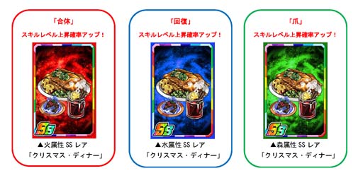 画像ギャラリー No.004のサムネイル画像 / 「ドラゴンポーカー」，年末スペシャルダンジョン“遥かなるキャロル2022”開催中