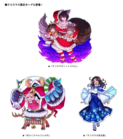 画像ギャラリー No.002のサムネイル画像 / 「ドラゴンポーカー」,“クリスマス最大110連無料ガチャ”&“第162回デュエルマッチ本戦”開催中