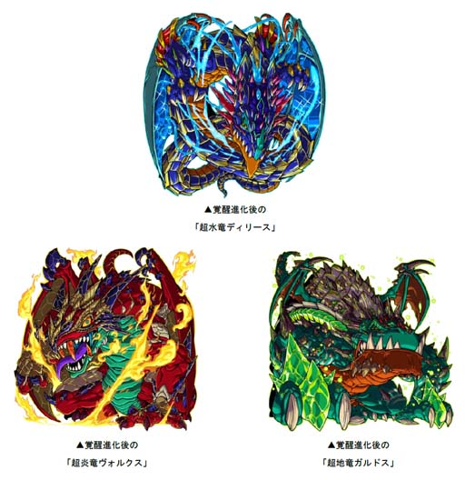 画像ギャラリー No.002のサムネイル画像 / 「ドラゴンポーカー」,復刻チャレンジダンジョン“逆襲の三竜”&“第227回コロシアム本戦”開催中
