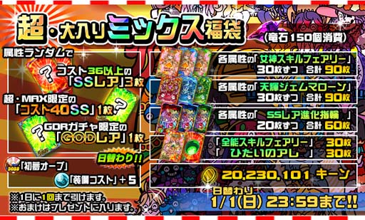 画像ギャラリー No.004のサムネイル画像 / 「ドラゴンポーカー」,“お年玉ログインキャンペーン”を2023年1月1日から開催
