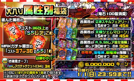 画像ギャラリー No.006のサムネイル画像 / 「ドラゴンポーカー」,“お年玉ログインキャンペーン”を2023年1月1日から開催