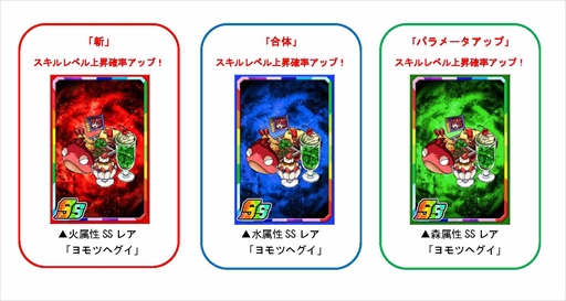 画像ギャラリー No.001のサムネイル画像 / 「ドラゴンポーカー」,復刻スペシャルダンジョン“黄泉がえり 行ったらおこられた!!”を開催