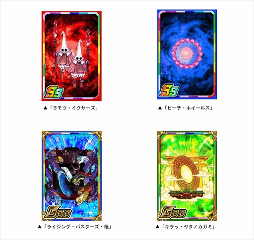 画像ギャラリー No.004のサムネイル画像 / 「ドラゴンポーカー」,復刻スペシャルダンジョン“黄泉がえり 行ったらおこられた!!”を開催