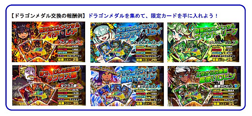 画像ギャラリー No.004のサムネイル画像 / 「ドラゴンポーカー」,復刻チャレンジダンジョン“覚醒のファラオ”,1月9日より開催