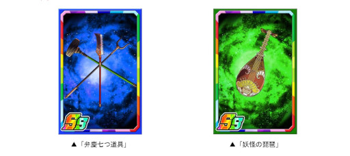 画像ギャラリー No.003のサムネイル画像 / 「ドラゴンポーカー」,新スペシャルダンジョン“闇夜の五条橋 妖怪牛若伝”を開催