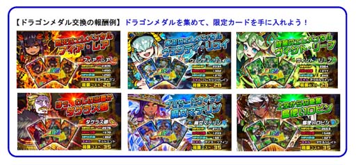 画像ギャラリー No.004のサムネイル画像 / 「ドラゴンポーカー」,復刻チャレンジダンジョン“覚醒ドラゴンバースト”開催中
