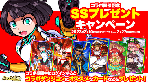 画像ギャラリー No.002のサムネイル画像 / 「ドラゴンポーカー」,TVアニメ「炎炎ノ消防隊」とのコラボを本日から開催