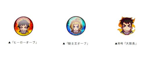 画像ギャラリー No.005のサムネイル画像 / 「ドラゴンポーカー」,TVアニメ「炎炎ノ消防隊」とのコラボを本日から開催