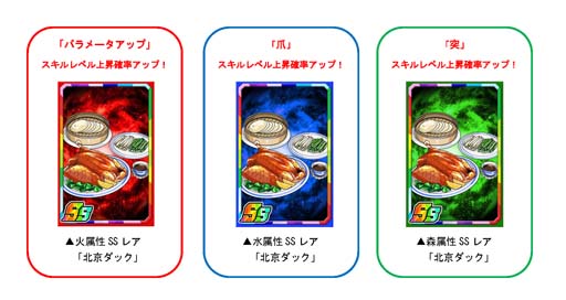 画像ギャラリー No.004のサムネイル画像 / 「ドラゴンポーカー」，復刻スペシャルダンジョン“カンフー・ドラゴン〜功夫応龍”開催中