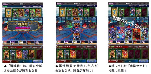 画像ギャラリー No.003のサムネイル画像 / 「ドラゴンポーカー」,“新生活応援ログインキャンペーン”開催。SSレアガチャチケットの獲得チャンス