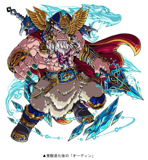 画像ギャラリー No.002のサムネイル画像 / 「ドラゴンポーカー」,復刻チャレンジダンジョン“オーディン覚醒”を開催