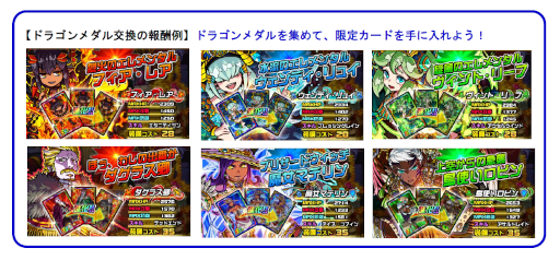画像ギャラリー No.004のサムネイル画像 / 「ドラゴンポーカー」,復刻チャレンジダンジョン“オーディン覚醒”を開催