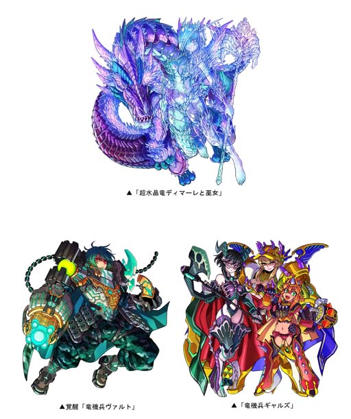 画像ギャラリー No.002のサムネイル画像 / 「ドラゴンポーカー」，復刻スペシャルダンジョン“水竜の神殿”に「超水晶竜ディマーレと巫女」など登場