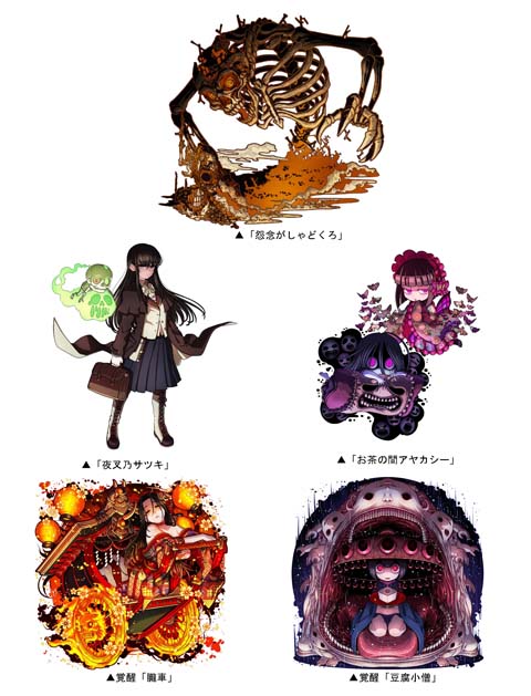 画像ギャラリー No.002のサムネイル画像 / 「ドラゴンポーカー」,復刻スペシャルダンジョン“怪奇!妖怪霊園”に「怨念がしゃどくろ」が登場