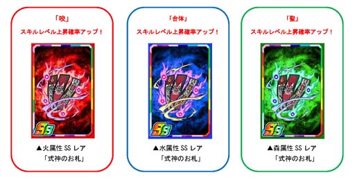 画像ギャラリー No.004のサムネイル画像 / 「ドラゴンポーカー」,復刻スペシャルダンジョン“怪奇!妖怪霊園”に「怨念がしゃどくろ」が登場