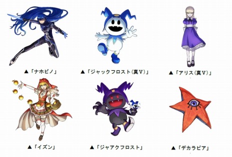 画像ギャラリー No.003のサムネイル画像 / 「ドラゴンポーカー」×「真・女神転生V」コラボを4月10日より復刻開催。新たに“イズン”や“ジャアクフロスト”参戦