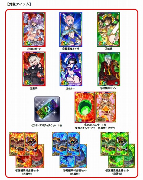 画像ギャラリー No.006のサムネイル画像 / 「ドラゴンポーカー」×「真・女神転生V」コラボを4月10日より復刻開催。新たに“イズン”や“ジャアクフロスト”参戦