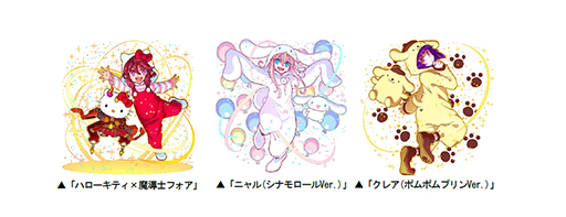 画像ギャラリー No.002のサムネイル画像 / 「ドラゴンポーカー」,「サンリオキャラクターズ」とのコラボを7月12日より開催。記念Twitterキャンペーンを実施