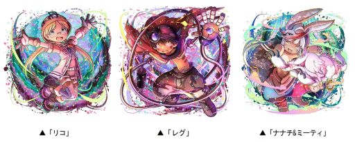 画像ギャラリー No.002のサムネイル画像 / 「ドラゴンポーカー」×アニメ「メイドインアビス」コラボを12月4日から開催。リコやレグ，ナナチ＆ミーティといったさまざまなキャラが登場