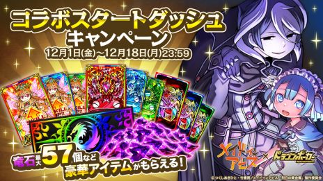 画像ギャラリー No.005のサムネイル画像 / 「ドラゴンポーカー」×アニメ「メイドインアビス」コラボを12月4日から開催。リコやレグ，ナナチ＆ミーティといったさまざまなキャラが登場