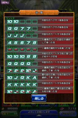 ドラゴンポーカー