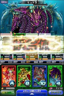 ドラゴンポーカー