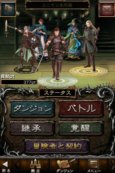 画像ギャラリー No.003のサムネイル画像 / iOS向けソーシャルRPG「ウィザードリィ 戦乱の魔塔」の事前登録受付がスタート。総額100万円相当のゲーム内コインを山分けするキャンペーンが開催中