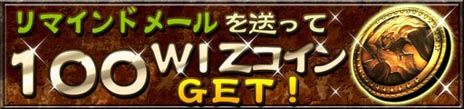 画像ギャラリー No.001のサムネイル画像 / iOS向けゲーム「ウィザードリィ 〜戦乱の魔塔〜」の配信が本日スタート＆100WIZコインをもらえるキャンペーンが実施中