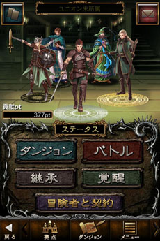 画像ギャラリー No.007のサムネイル画像 / iOS向けゲーム「ウィザードリィ 〜戦乱の魔塔〜」の配信が本日スタート＆100WIZコインをもらえるキャンペーンが実施中
