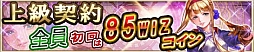 画像ギャラリー No.004のサムネイル画像 / 「ウィザードリィ 戦乱の魔塔」，レア冒険者「エイラ」を入手可能な新イベント