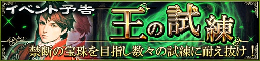 画像ギャラリー No.005のサムネイル画像 / 「ウィザードリィ 戦乱の魔塔」，レア冒険者「エイラ」を入手可能な新イベント