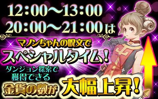 画像ギャラリー No.009のサムネイル画像 / 「ウィザードリィ 戦乱の魔塔」，レア冒険者「エイラ」を入手可能な新イベント