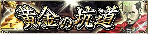 画像ギャラリー No.002のサムネイル画像 / 「ウィザードリィ 戦乱の魔塔」，新イベント「黄金の坑道」がスタート