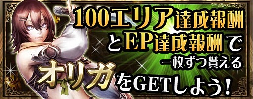 画像ギャラリー No.010のサムネイル画像 / 「ウィザードリィ 戦乱の魔塔」，新イベント「黄金の坑道」がスタート
