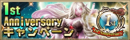 画像ギャラリー No.001のサムネイル画像 / 「Wizardry 〜戦乱の魔塔〜」,1周年を記念したキャンペーンを開催中