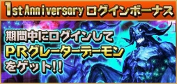 画像ギャラリー No.013のサムネイル画像 / 「Wizardry 〜戦乱の魔塔〜」,1周年を記念したキャンペーンを開催中