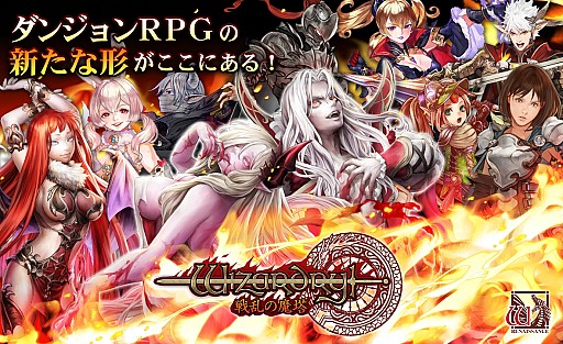 画像ギャラリー No.001のサムネイル画像 / 「Wizardry 〜戦乱の魔塔〜」，マップダンジョンを追加。システムを一新