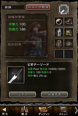 画像ギャラリー No.018のサムネイル画像 / 「Wizardry 〜戦乱の魔塔〜」，マップダンジョンを追加。システムを一新