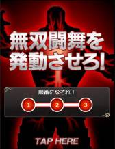 画像ギャラリー No.003のサムネイル画像 / スマホ版「100万人の北斗無双」配信開始。フィーチャーフォン版は近日配信