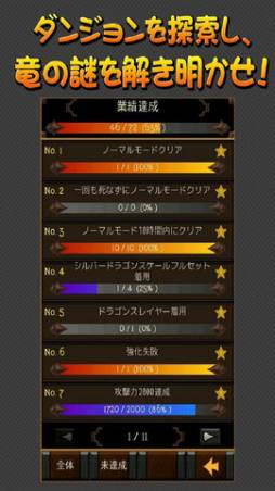 ドラゴンミスティック