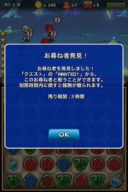 画像ギャラリー No.005のサムネイル画像 / お尋ね者の一団を倒せ。「パズルロワイヤル」イベント「WANTED!」実施
