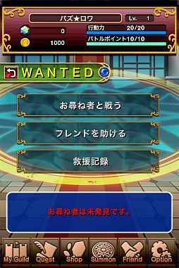 画像ギャラリー No.007のサムネイル画像 / お尋ね者の一団を倒せ。「パズルロワイヤル」イベント「WANTED!」実施