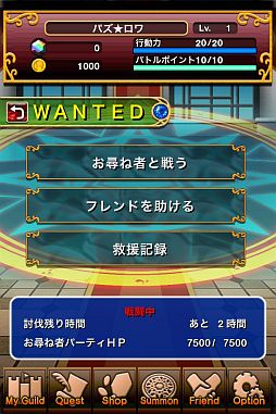 画像ギャラリー No.008のサムネイル画像 / お尋ね者の一団を倒せ。「パズルロワイヤル」イベント「WANTED!」実施