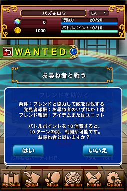 画像ギャラリー No.009のサムネイル画像 / お尋ね者の一団を倒せ。「パズルロワイヤル」イベント「WANTED!」実施